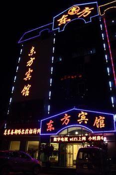 Dongfang Hotel ハルビン エクステリア 写真